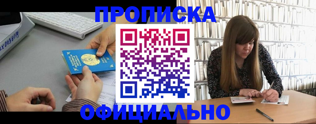 временная регистрация гарантия в Горнозаводске