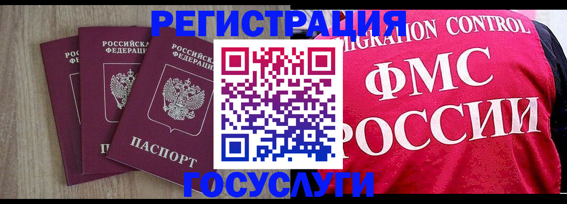 временная регистрация в Горнозаводске