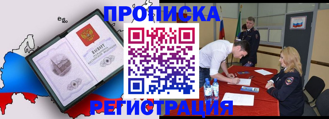 временная регистрация для всех в Горнозаводске