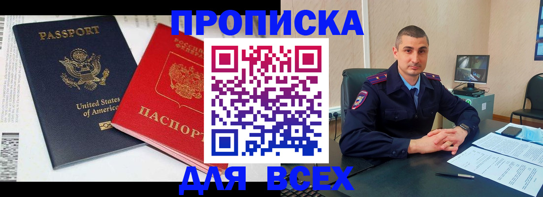 прописка гарантия в Горнозаводске