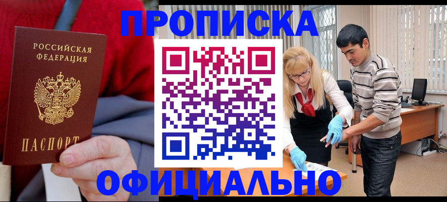 временная регистрация недорого в Горнозаводске