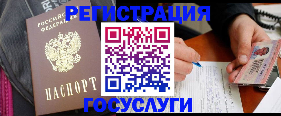 прописка штамп в Горнозаводске