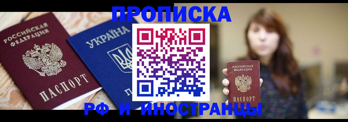 временная регистрация в Горнозаводске