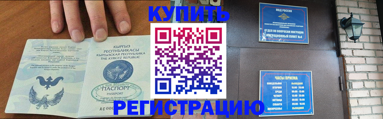 прописка паспорт в Горнозаводске