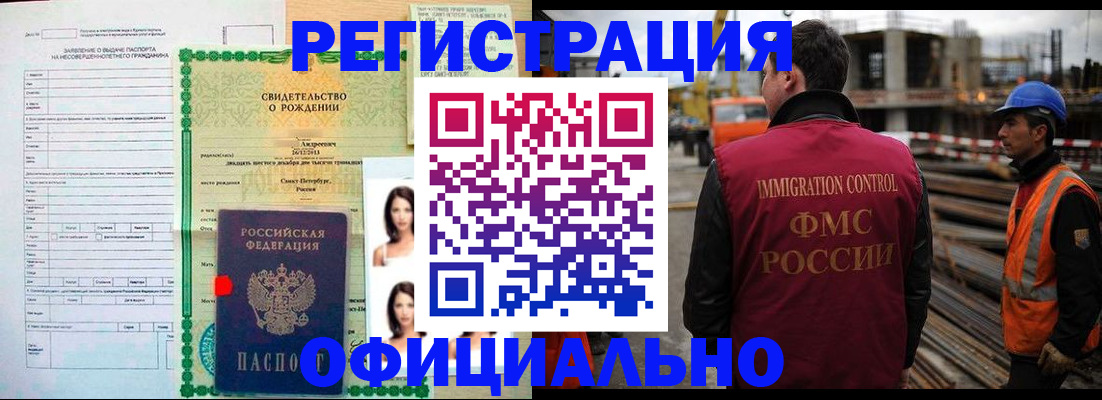прописка для школы в Горнозаводске