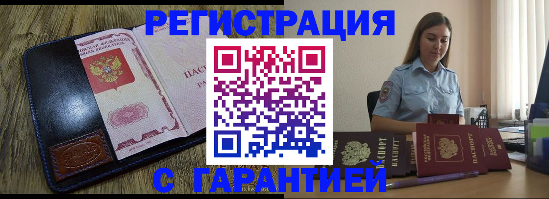 прописка от собственника в Горнозаводске